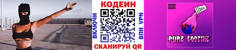 купить наркоту  Лосино-Петровский  Кодеин напиток Lean (лин) 