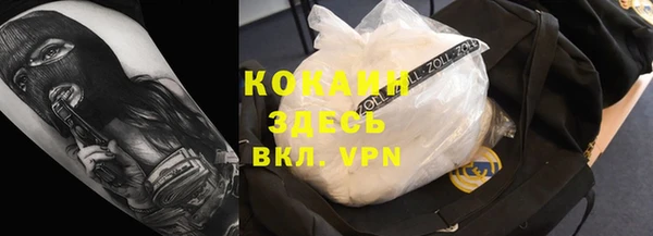 кокаин премиум Абдулино