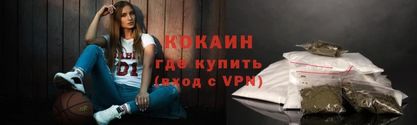 кокаин премиум Абдулино
