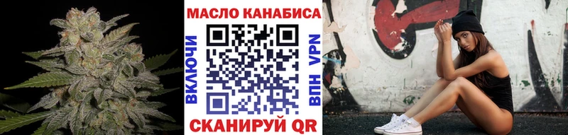 ТГК THC oil  Лосино-Петровский 